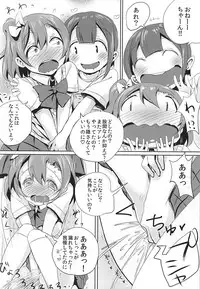 (Anata to Love Live! 5) [Bunbonian (Bunbon)] Oshikko ga Kimochiyo Sugite Sora o Tobu Koto ni Seikou Shita Oshikko Honoka-chan (Love Live!)