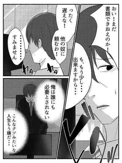 Tensei Shitara Shota Datta Hanashi