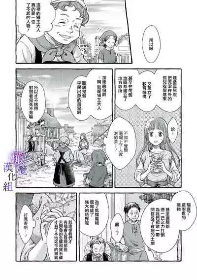 [sekimori kurein]yandere mahoutuka i ha sekizou no otome sika ai se nai mazyo ha manadesi no atu i kuti zuke de tokeru~01-02｜病娇魔法使只爱石像少女 融化在爱徒热烈亲吻中的魔女~01-02[Chinese] [橄榄汉化组]