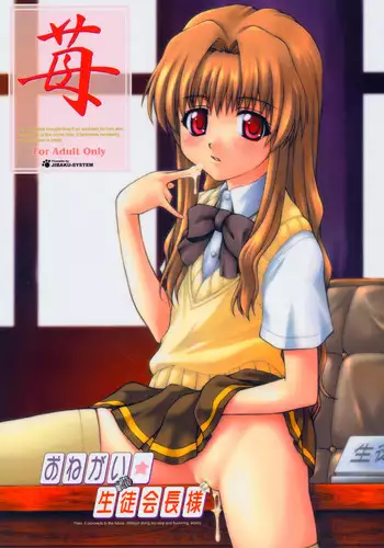 Onegai! Koyori-chan