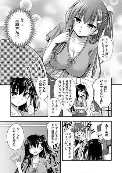 [Tadano Myoshi] Onii-chan no de, Ecchi na Koto shite! Osananajimi to Harem Seikatsu! 01-06