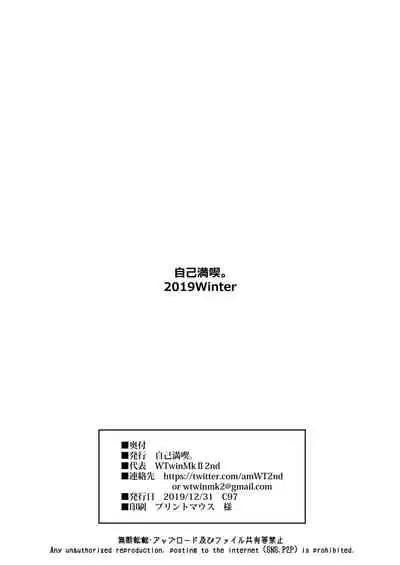 [Jikomankitsu. (WTwinMkII2nd)] ZIKOMAN SUKEBE BOOK Vol.01 (Fate/Grand Order, Granblue Fantasy) [Digital][Chinese]【不可视汉化】