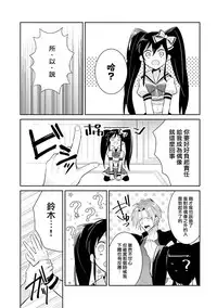 [Wacoco Waco] DolOta no Boku desu ga Shinken ni Idol Mezashimasu!? [Chinese] [瑞树汉化组] [Digital]