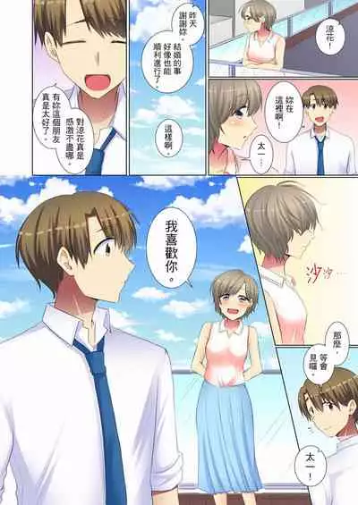 [Fumiya] Kouhai Joshi ga Shiotaiou sugite… Oshite Damenara Sounyuu rete mita. | 年輕女同事她實在太過冷淡…主動示好沒用那就插入試試吧。 Ch.22-29 [Chinese]