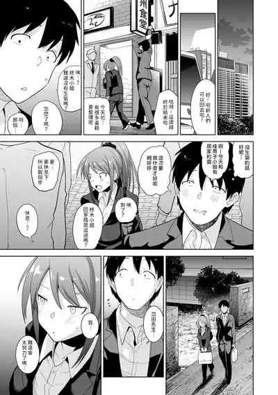 Erohon o Sutetara Konoko ga Tsurechatta!? Ch. 7-11