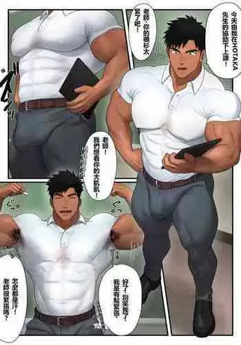 [仴] 那就是我的味道[中文]