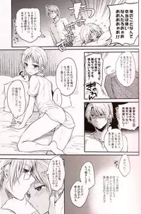 (C84) [Yes,sir. (Epuko)] Immoral! (Hetalia: Axis Powers)