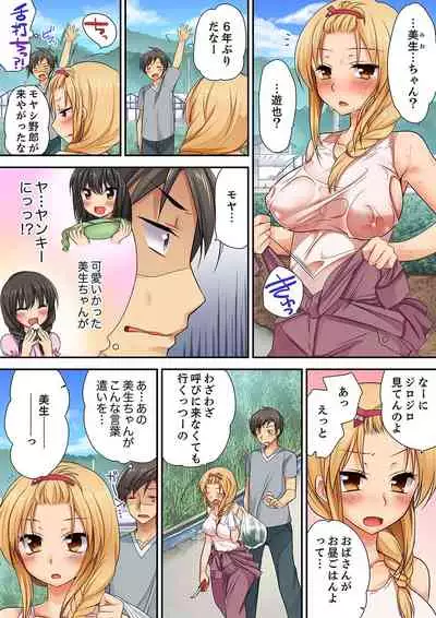 [Kimio Tamako] 「気持ちイイとこ…そんなに舐めるなっ」ヤンキー娘の寝込みを襲ったら、実は処女！【完全版】