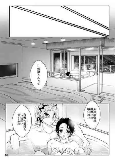 Sensei, Ore Mou Shounen ja Nai Desu