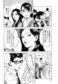 [U-Jin] Angel - The Women Whom Delivery Host Kosuke Atami Healed ~Season II~ Vol.04
