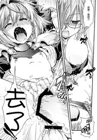 (C93) [Ikuya Daikokudou (Ikuya Daikokudou)] Mash & Astolfo Tokuinten Shoushitsu Jiken (Fate/Grand Order) [Chinese] [瑞树汉化组]