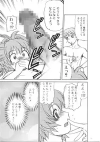 (C72) [Koudansha (Kouda Tomohiro)] Onezukushi Tsumeawase Plus (Onegai Twins, Onegai Teacher)
