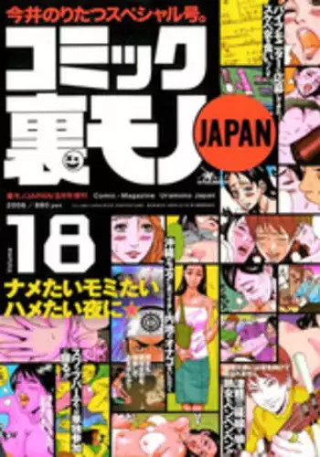 COMIC MILF 2019-12 Vol. 51