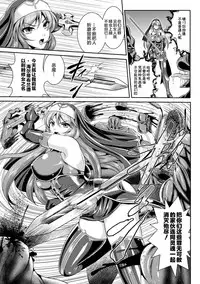 [Rindou, Kusunoki Rin] Nengoku no Liese Inzai no Shukumei ch.1-4 [Digital] [Chinese] [这很恶堕 x Lolipoi汉化组]