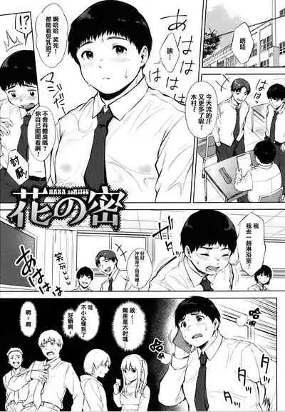 Fellatio no Tenshi - Fellatio Angel