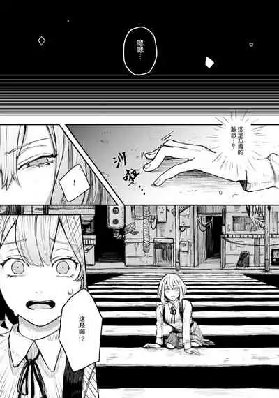 Horage Sekai ni Tensei shitara Satsujinki no Oshi ga Ita | 转生恐怖游戏遇见我推的杀人鬼 Ch. 1-5 end