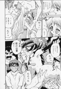 (C56) [Studio Tar (Kyouichirou, Shamon)] Latinam Choja! (Various)