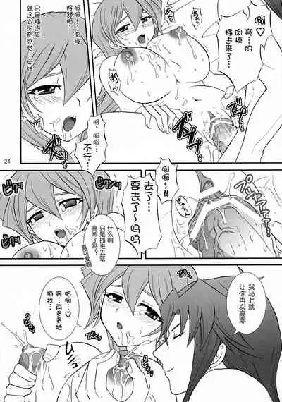Niizuma Asuka-tan
