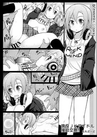 [Daisaku no Iru Circle (Various)] Tada Riina no Nuck'n Roll (THE IDOLM@STER CINDERELLA GIRLS) [Digital]