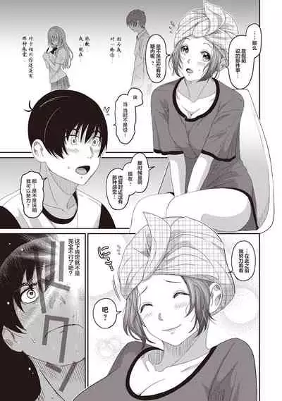 [Ryoh-zoh] Rarefure Ch. 08~30 [Chinese] [ELF个人汉化]