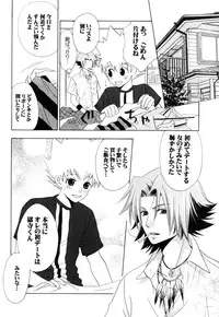 [CACAO (Atene)] TSUNA MANIA (Katekyoo Hitman REBORN!)