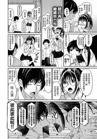 [Ryoh-zoh] Rarefure Ch. 1-2 [Chinese] [粵語]