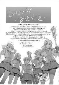 [DISTANCE] Girls Lacrosse Club + Bonus Chapter 8 + Bonus Booklet Melon [English] [The Lusty Lady Project]