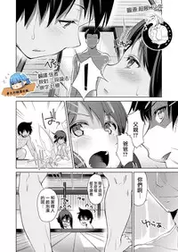 [Amasora Taichi] Ecchina VR Gemuchuu Machigatte Imoutoni Maji SEX Shiteta! 1-5 | 在VR黃遊裡搞錯了結果上了妹妹！1-5 [Chinese] [夢之行蹤漢化組×前线作♂战♀基地]