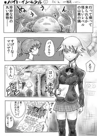 [ICHIGAIN] Eroi Manga Shuusaku "Baito Immoral"