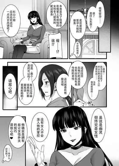[Himeya (Abe Inori)] Rental Tanetsuke Oji-san Ghost ~Tera Umare no Tanetsuke Oji-san Yuurei to Nonstop Hame Jorei~ [Chinese] [不咕鸟汉化组] [Digital]