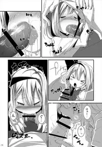 (C88) [Happy Drive! (Yofukashi)] Anata ni Ichizu de Ii Desu ka? (Touhou Project)