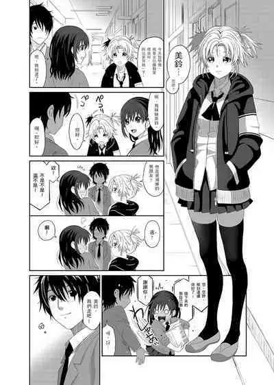 大嫂、小姨子都是我的菜 1-8話