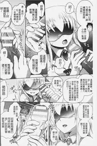 [Isogai Taketsura, Tokimal Yoshihisa] Elf no Kuni no Kyuutei Madoushi ni naretanode Himesama ni Seitekina Itazura wo shitemita THE COMIC [Chinese]