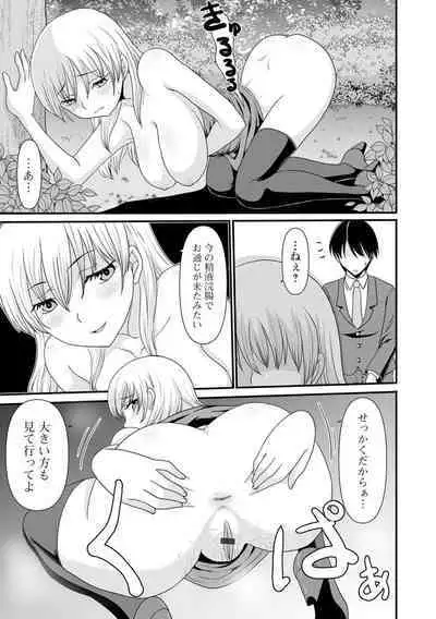 黄金のソナタXXX その二十