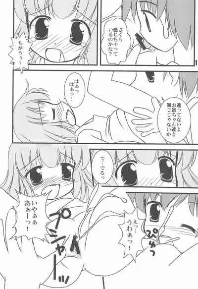 (C74) [Haa Haa WORKS (Takeyabu☆)] 7-16 (Baby Princess)