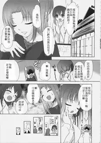 [Tamaranchi (Sinbo Tamaran)] euphoria II ~Mahou Tsukai no Yoru~ + ALLIANCE (Mahou Tsukai no Yoru, Fate/stay night) [Chinese] [逆襲漢化]