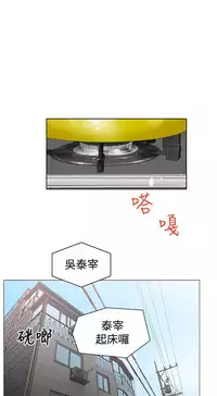 peng you de qi zi：you ni zai de jia 朋友的妻子 ch.1~4 [Chinese]