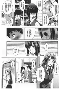 Bijin Sanshimai to LoveHo Hajimemashita! Ge | 美人三姉妹們一起來開始經營賓館! 下
