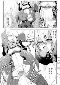[Alfheim (Minomushi)] Kousakusuru Horizon (Kyoukai Senjou no Horizon)