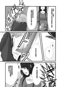 [Iwanakaya (Sansyouo)] Futanari Onee-chan to Shota [Chinese] [沒有漢化] [Digital]