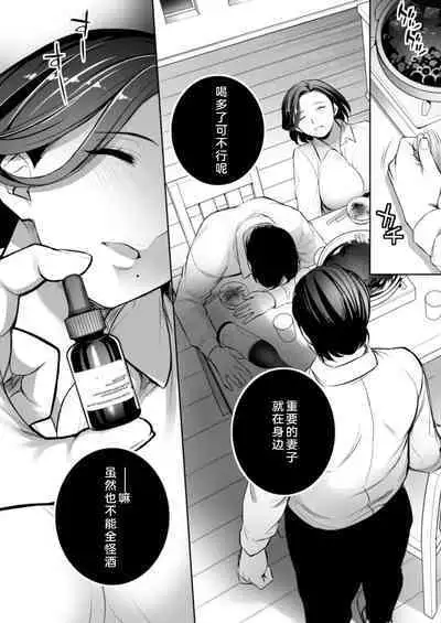 [Crazy9 (Ichitaka)] C9-47 Minako Otto ga Neteru Aida ni... | C9-47美奈子趁丈夫睡着时 [Chinese] [熟女控机翻汉化] [Digital]