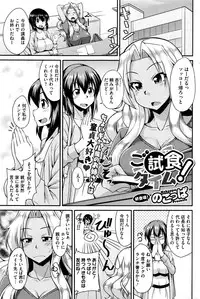 COMIC HOTMILK 2016-01