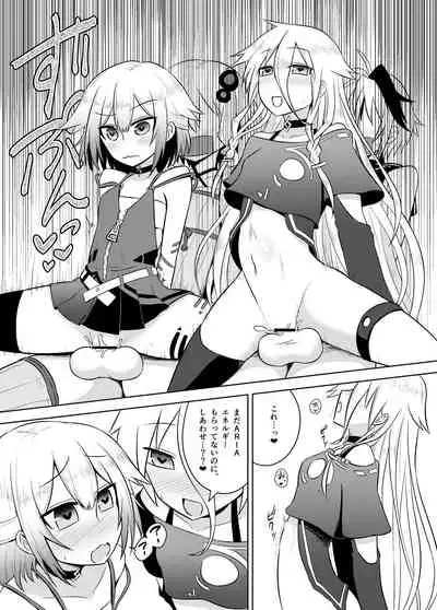 [Atelier:Dew (Kurakumo Nue)]Wakusei aria no enerugī wa min'na o kōfuku ni shimasu (VOCALOID) [Digital]