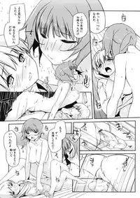 [Akaume] Oneesan wa Tsuyoikara