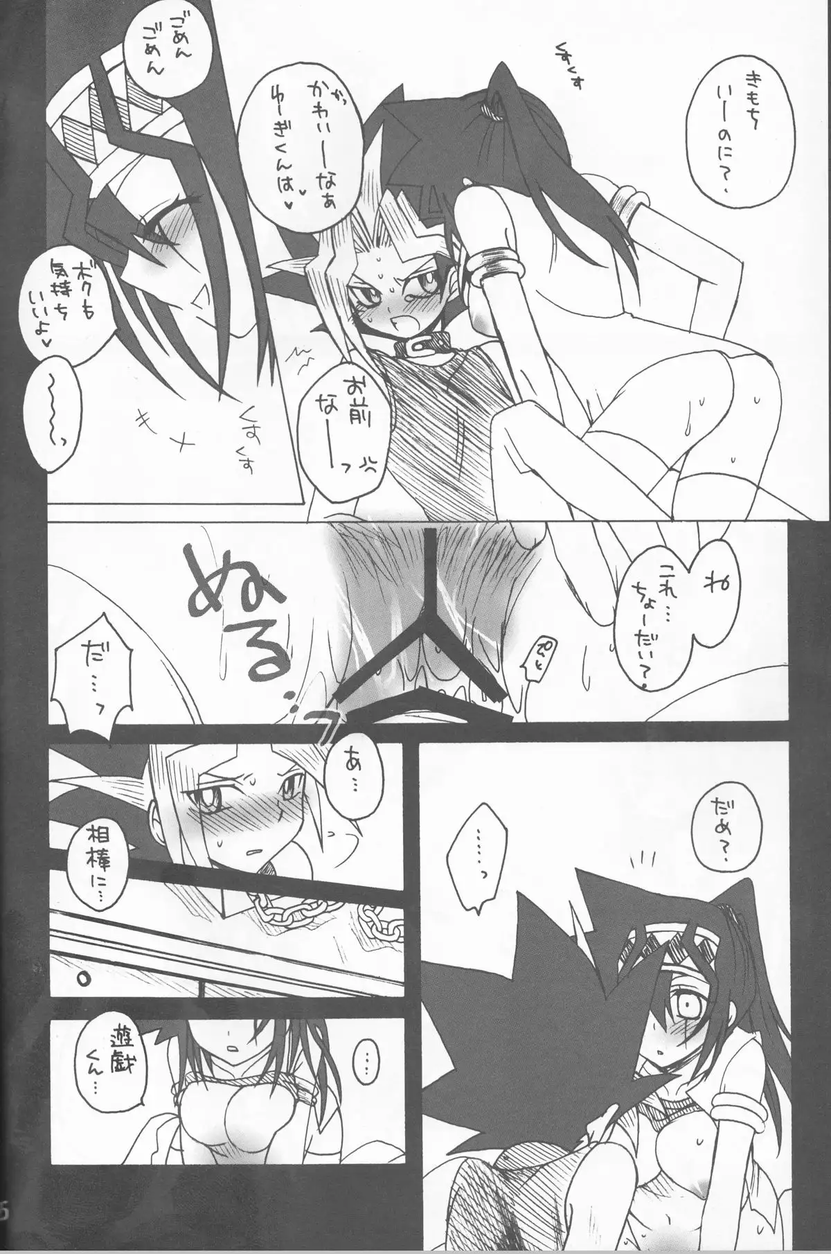 Toraburushūtingu