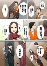 [Katsura Airi] "Otto no Buka ni Ikasarechau..." Aragaezu Kanjite Shimau Furinzuma [Full Color Ban] 1-3 [Chinese] [含着个人汉化]