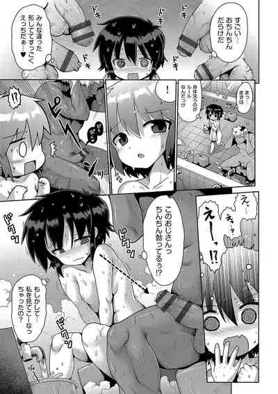 Ijime ra re tsu kono boku 、 moyo ● apri de onnanoko tachi ni fukuji suru