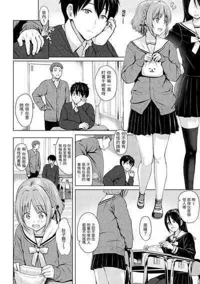 Itazura Talk - Listen to my sex talk, please｜惡作劇調情