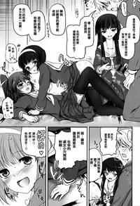 [Tsukiyoshi Hiroki] Shoujo-tachi no Sadism [Chinese] [篆儀通文書坊漢化]