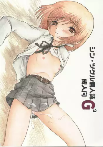 ikusa suguru no hanayome～01 ｜战神的新娘～01话